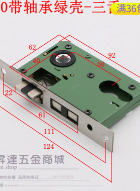 室内木门锁体通用型卧室房门轴承静音出租房锁具配件大50小50锁体