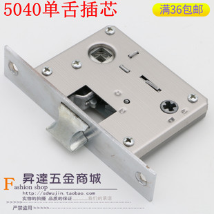 无钥匙老式浴室锁芯门铝合金门锁卫生间室内门5040大单舌锁体插芯