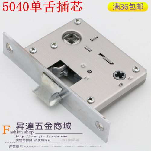 无钥匙浴室铝合金门单舌插芯锁体