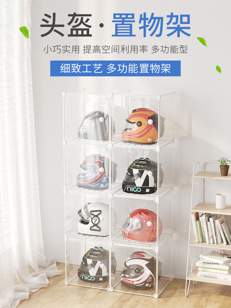 摩托车头盔收纳柜家用免打孔电动车放头盔安全帽盒头盔架子展示架,收纳整理,挂钩/粘钩,淘宝优惠券,粉丝福利购,淘宝优惠卷