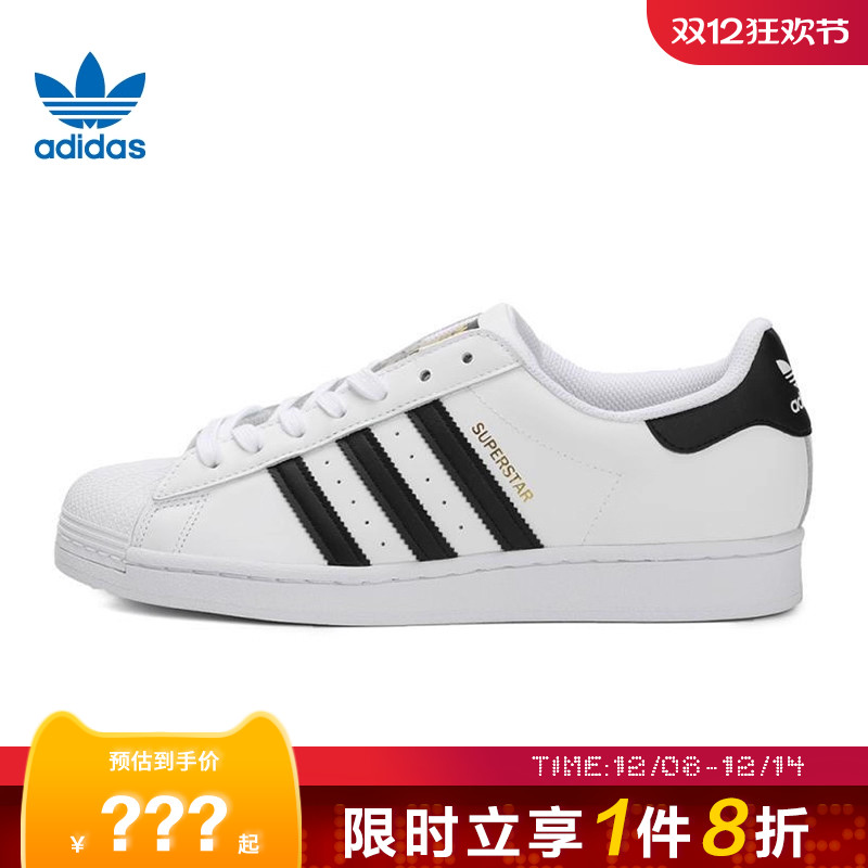 adidas阿迪达斯三叶草男女鞋SUPERSTAR运动鞋休闲鞋EG4958