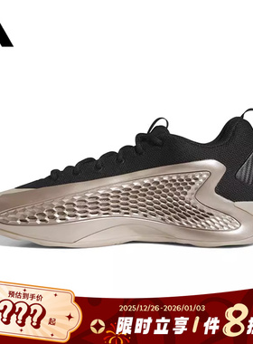 adidas阿迪达斯男女鞋ANTHONY EDWARDS 1运动鞋篮球鞋JQ6133