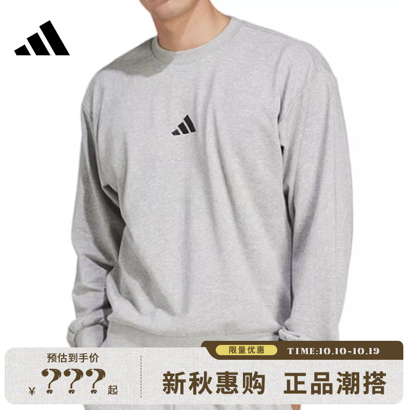 adidas阿迪达斯男子运动休闲卫衣套头衫法雅官方JE3828