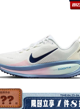 nike耐克女鞋VOMERO 18运动鞋跑步鞋HM6804-115