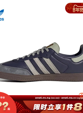 adidas阿迪达斯三叶草男女鞋SAMBA OG运动鞋休闲鞋KI8888