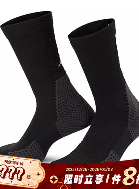 nike耐克男子JORDAN运动休闲袜子FZ3393-010