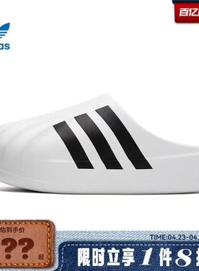 adidas阿迪达斯三叶草男女鞋adiFOM SUPERSTAR运动拖鞋IF6184