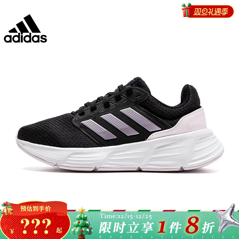 adidas阿迪达斯女鞋GALAXY 6运动鞋跑步鞋GW4132