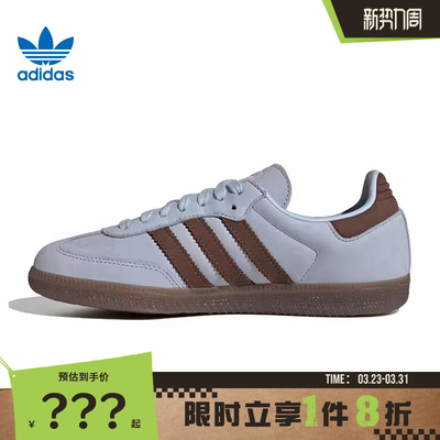 adidas阿迪达斯三叶草女鞋SAMBA OG运动鞋休闲鞋IH9167