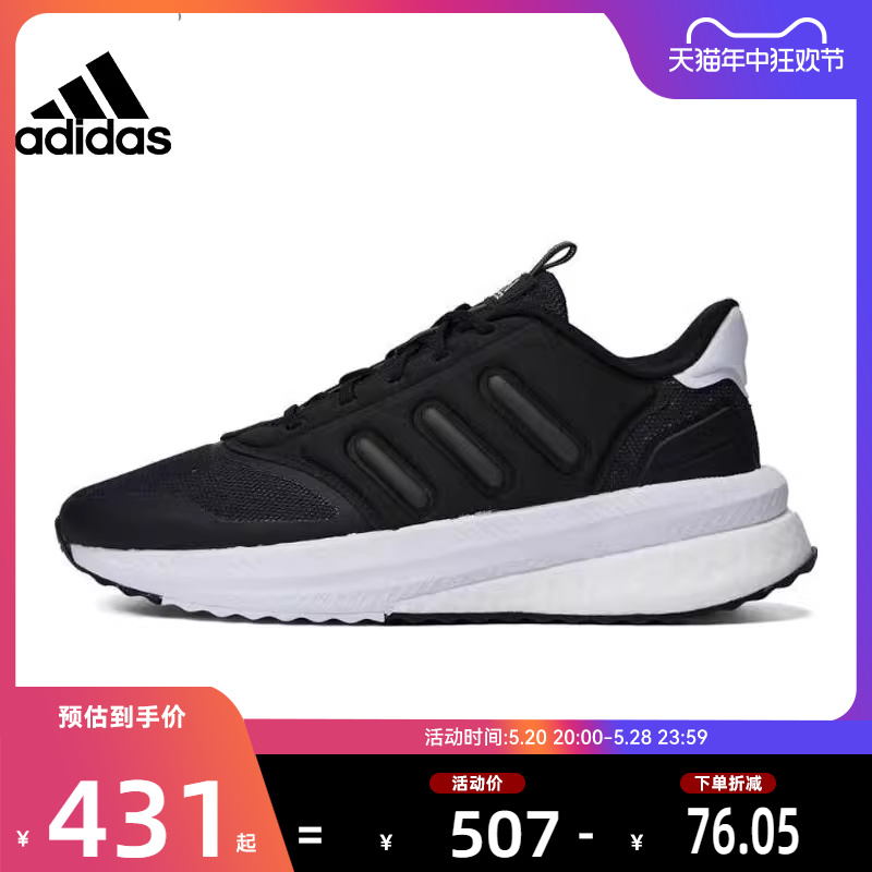 adidas阿迪达斯春季男鞋女鞋