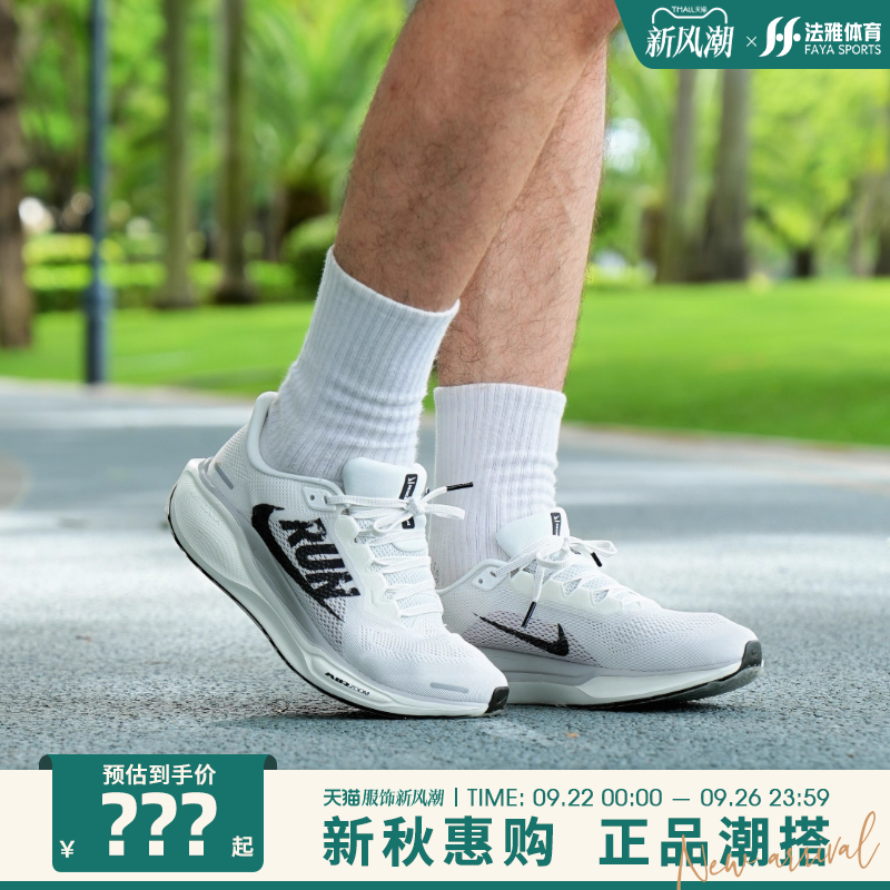 nike耐克男鞋AIR ZOOM PEGASUS 41运动鞋跑步鞋法雅IB5697-100