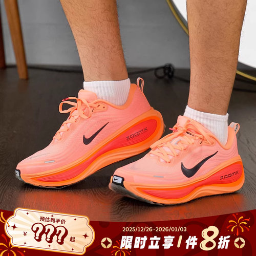 nike耐克男鞋VOMERO PLUS运动鞋跑步鞋HV8150-801