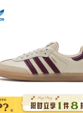 adidas阿迪达斯三叶草男女鞋SAMBA OG运动鞋休闲鞋JS3830