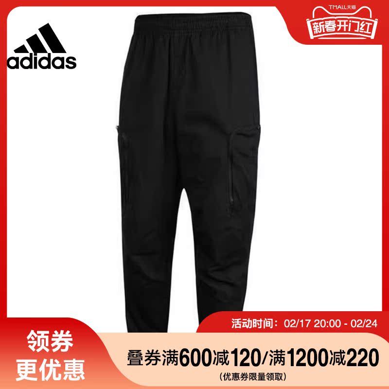 adidas阿迪达斯男子运动休闲长裤裤子HM2989