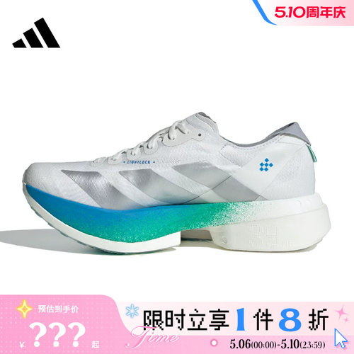adidas阿迪达斯ADIZERO ADIOS PRO 4运动鞋跑步鞋JR6354