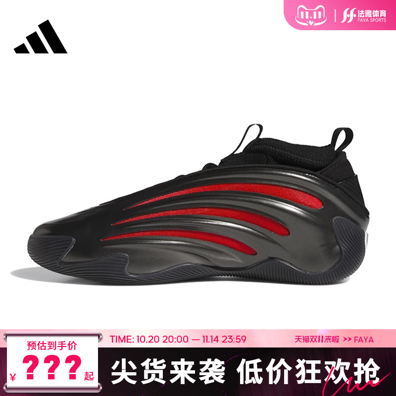 adidas阿迪达斯夏季男女鞋HARDEN VOLUME 9运动篮球鞋法雅JH6483