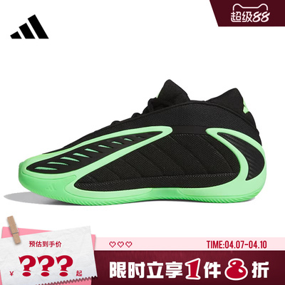 adidas阿迪达斯男鞋ANTHONY EDWARDS 2运动鞋篮球鞋JR1572