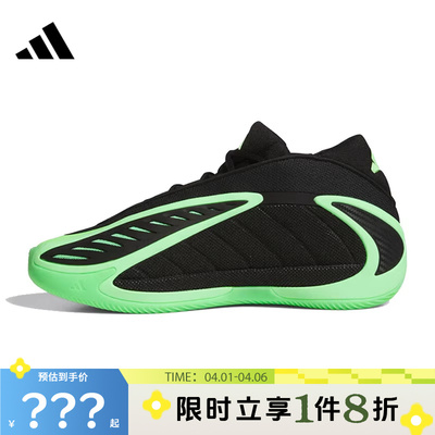 adidas阿迪达斯男鞋ANTHONY EDWARDS 2运动鞋篮球鞋JR1572