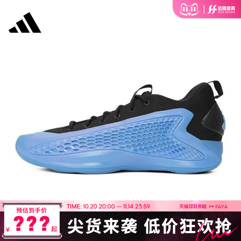 adidas阿迪达斯男女鞋ANTHONY EDWARDS 1运动篮球鞋法雅JQ6139
