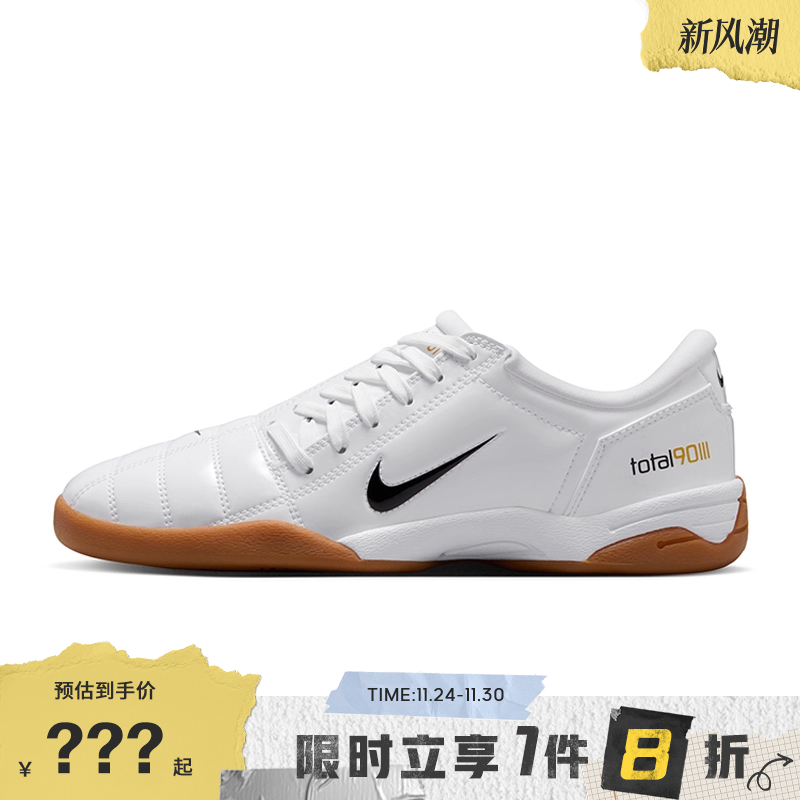 nike耐克女鞋T90运动鞋足球鞋IB5666-100
