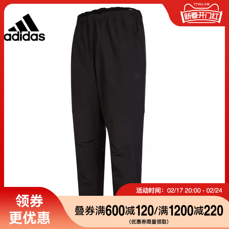 adidas阿迪达斯秋季男子运动休闲长裤裤子HM2970