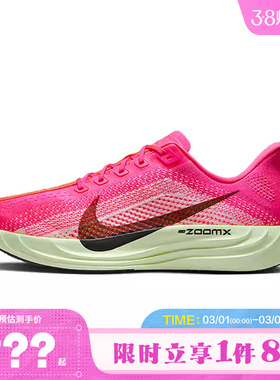 nike耐克男鞋PEGASUS PLUS运动鞋跑步鞋HV3022-600