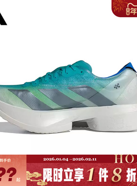 adidas阿迪达斯男鞋ADIZERO ADIOS PRO 4运动鞋跑步鞋JS2579