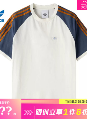 adidas阿迪达斯三叶草男子运动休闲短袖T恤KX1261