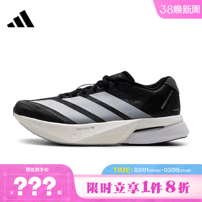 adidas阿迪达斯男鞋ADIZERO BOSTON 13运动鞋跑步鞋JS4938