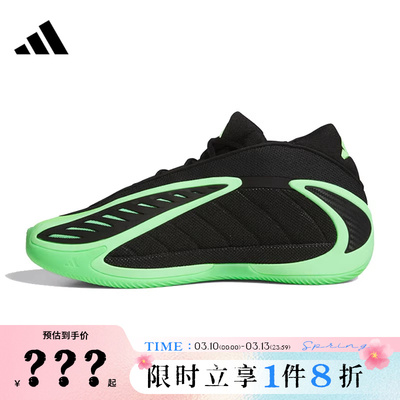 adidas阿迪达斯男鞋ANTHONY EDWARDS 2运动鞋篮球鞋JR1572