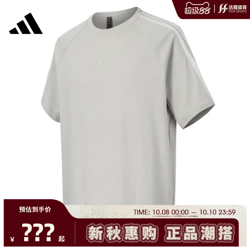 adidas阿迪达斯夏季男子运动休闲短袖T恤法雅官方KC3866