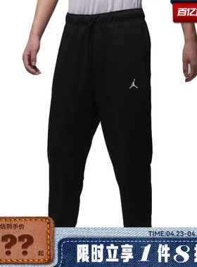 nike耐克男子JORDAN运动休闲长裤裤子FV8609-010