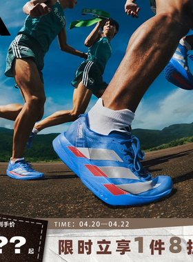 adidas阿迪达斯男鞋ADIZERO ADIOS PRO 4运动鞋跑步鞋JR4796