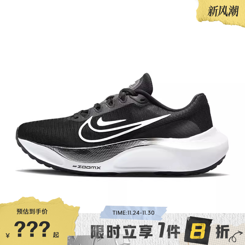 nike耐克女鞋ZOOM FLY 5运动鞋跑步鞋DM8974-001