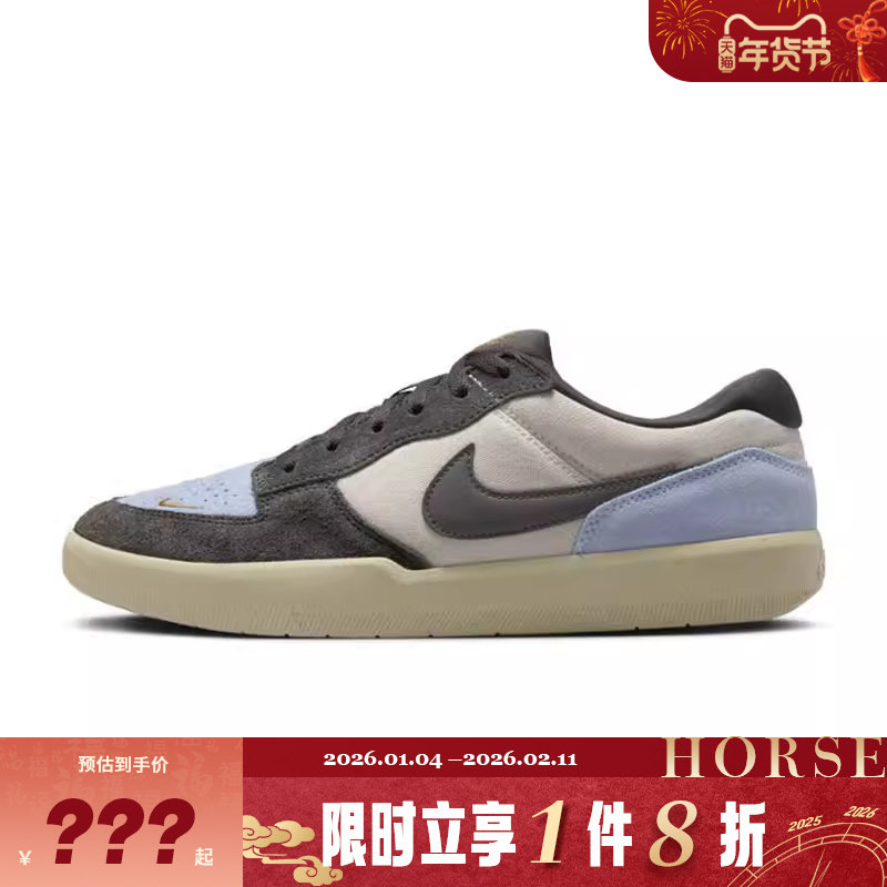 nike耐克男鞋SB FORCE运动鞋休闲鞋DV5477-102,运动鞋new,运动休闲鞋,淘宝优惠券,粉丝福利购,淘宝优惠卷