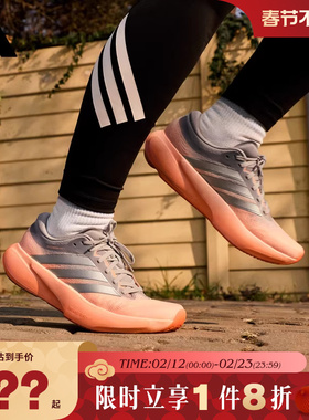 adidas阿迪达斯女鞋SUPERNOVA RISE 3运动鞋跑步鞋JR7372