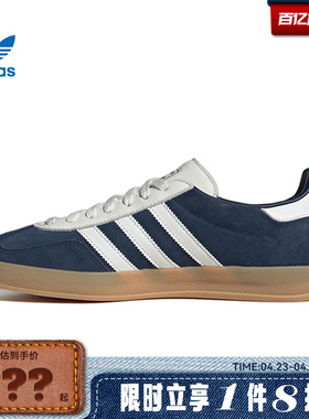 adidas阿迪达斯三叶草男女鞋GAZELLE INDOOR运动休闲鞋IH9650