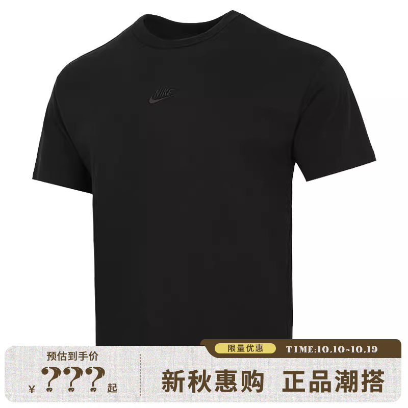 运动休闲圆领短袖T恤Nike