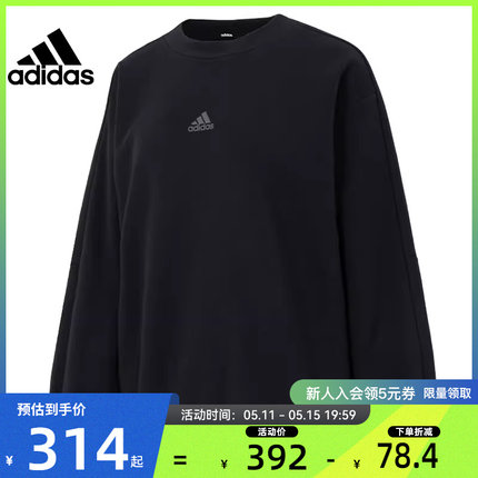 adidas阿迪达斯女子运动休闲卫衣套头衫法雅官方IK9888