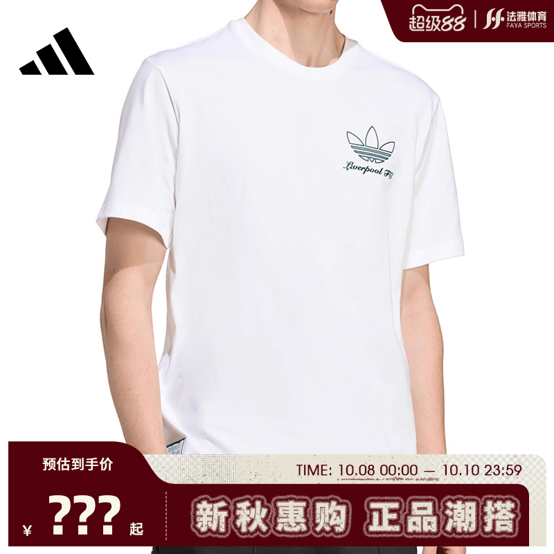 adidas阿迪达斯男子运动休闲短袖T恤法雅JZ1593