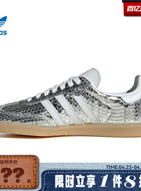 adidas阿迪达斯三叶草女鞋SAMBA OG运动鞋休闲鞋IH9016