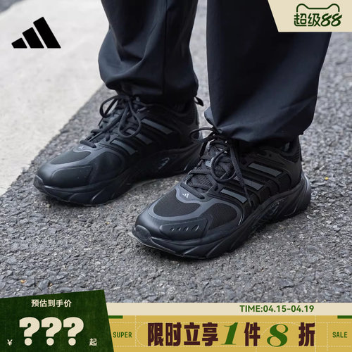 adidas阿迪达斯男女鞋CLIMACOOL VENTANIA运动跑步鞋JQ4900