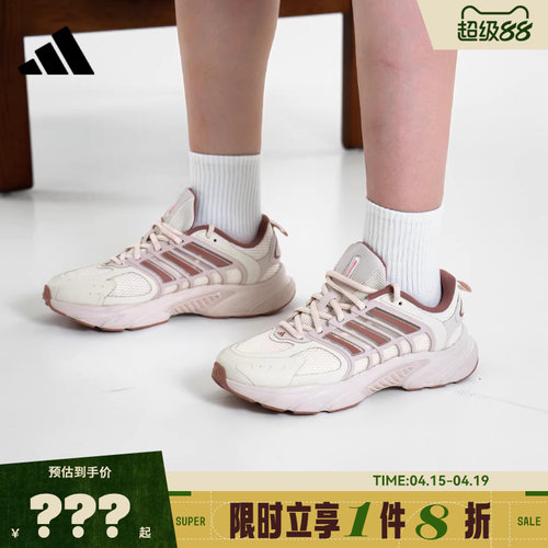 adidas阿迪达斯女鞋CLIMACOOL VENTANIA运动跑步鞋JS3662
