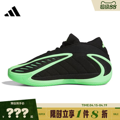 adidas阿迪达斯男鞋ANTHONY EDWARDS 2运动鞋篮球鞋JR1572