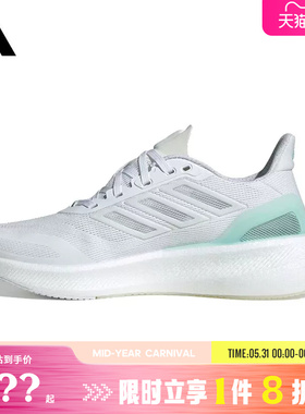 adidas阿迪达斯女鞋PUREBOOST 5 CLIMACOOL运动跑步鞋JP6683