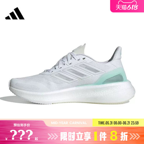 adidas阿迪达斯女鞋PUREBOOST 5 CLIMACOOL运动跑步鞋JP6683