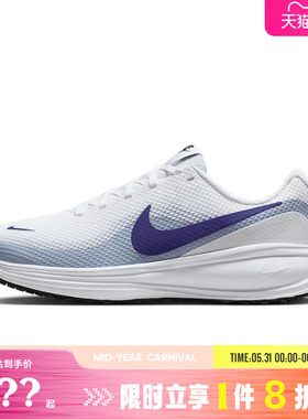 nike耐克女鞋REVOLUTION 8运动鞋跑步鞋HJ8485-104