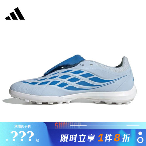 adidas阿迪达斯男女鞋PREDATOR LEAGUE FT TF运动鞋足球鞋JR7874