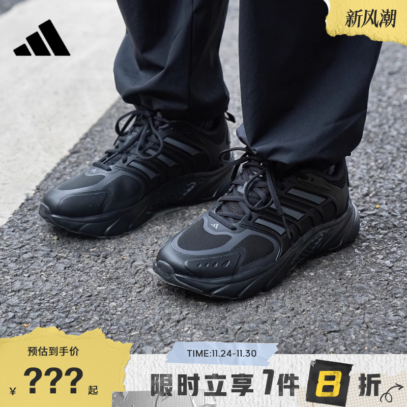 adidas阿迪达斯男女鞋CLIMACOOL VENTANIA运动跑步鞋JQ4900