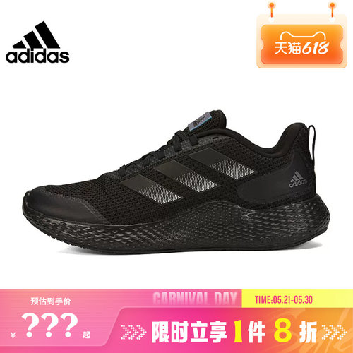 adidas阿迪达斯男女鞋edge gameday运动鞋跑步鞋GW2499